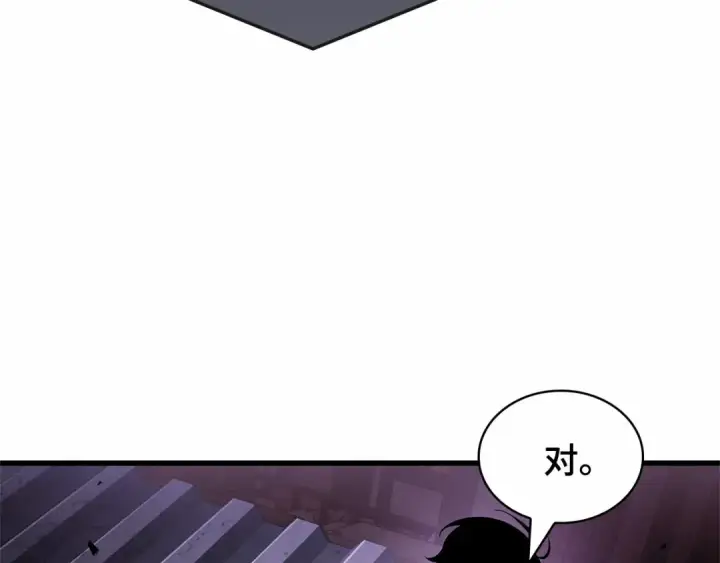 漫画《全知读者视角》251 真正的革命家（7）第109张图
