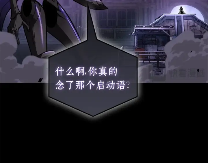 漫画《全知读者视角》251 真正的革命家（7）第113张图