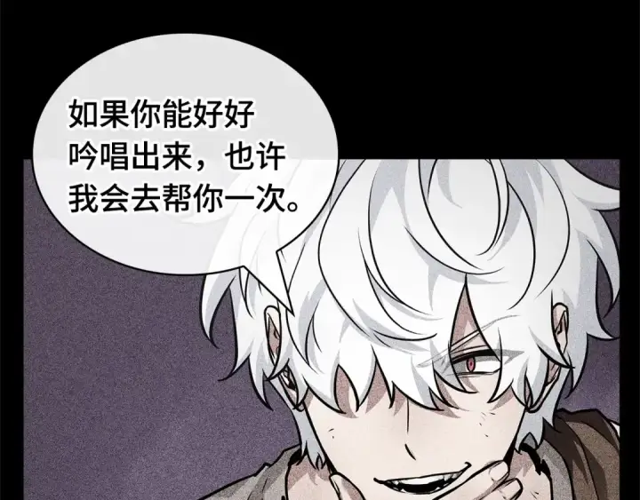 漫画《全知读者视角》251 真正的革命家（7）第116张图