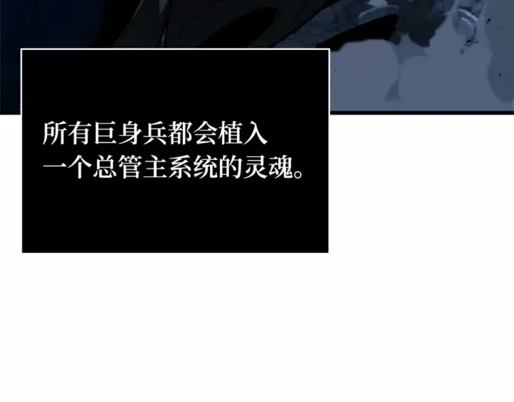 漫画《全知读者视角》251 真正的革命家（7）第121张图