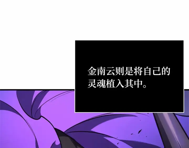 漫画《全知读者视角》251 真正的革命家（7）第123张图