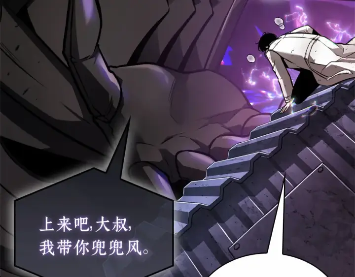 漫画《全知读者视角》251 真正的革命家（7）第125张图