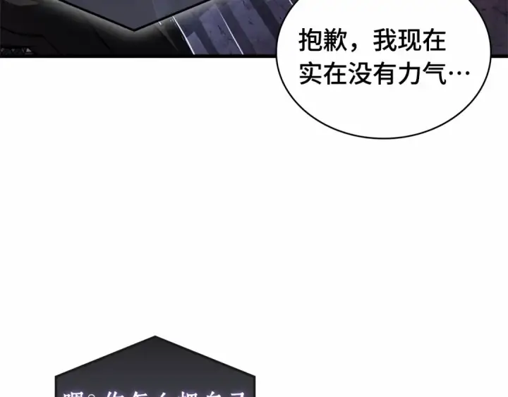 漫画《全知读者视角》251 真正的革命家（7）第126张图