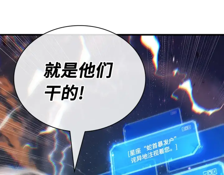 漫画《全知读者视角》251 真正的革命家（7）第13张图