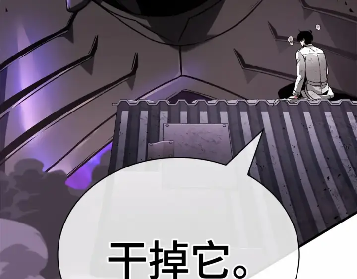 漫画《全知读者视角》251 真正的革命家（7）第137张图