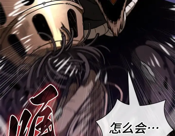 漫画《全知读者视角》251 真正的革命家（7）第142张图