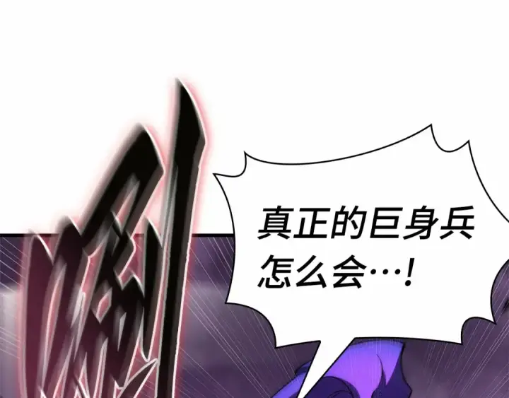 漫画《全知读者视角》251 真正的革命家（7）第145张图