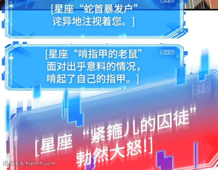 漫画《全知读者视角》251 真正的革命家（7）第16张图
