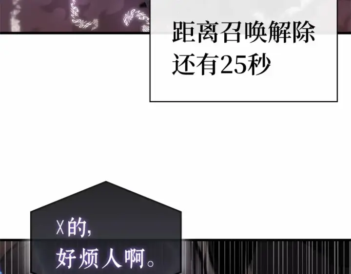 漫画《全知读者视角》251 真正的革命家（7）第173张图