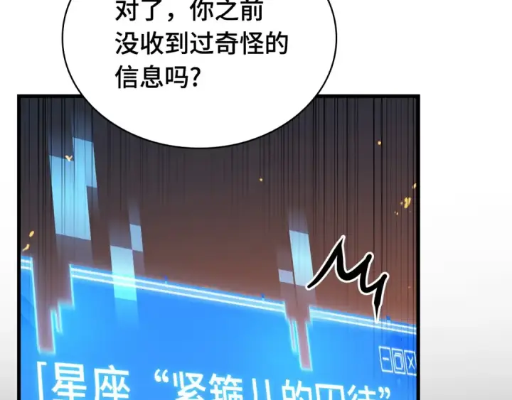 漫画《全知读者视角》251 真正的革命家（7）第2张图