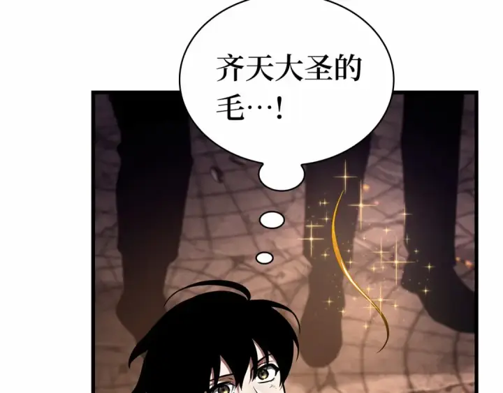 漫画《全知读者视角》251 真正的革命家（7）第20张图