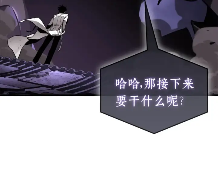 漫画《全知读者视角》251 真正的革命家（7）第201张图