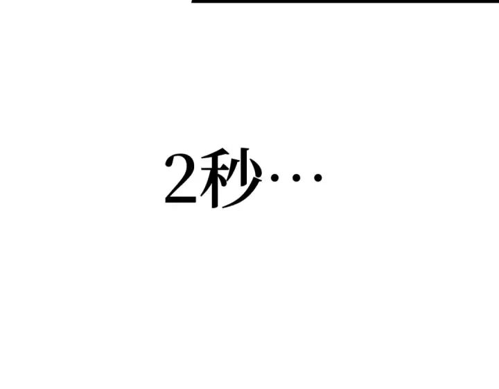 漫画《全知读者视角》251 真正的革命家（7）第205张图