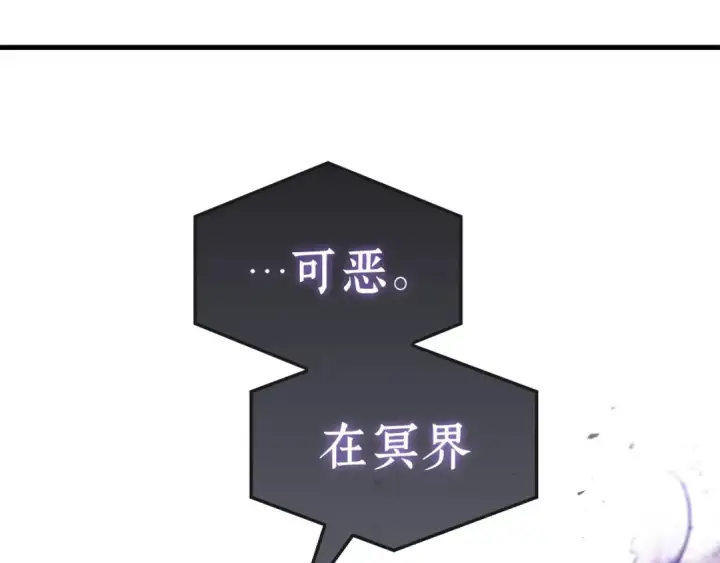 漫画《全知读者视角》251 真正的革命家（7）第206张图