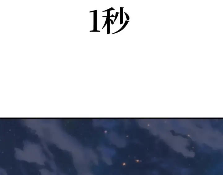 漫画《全知读者视角》251 真正的革命家（7）第209张图