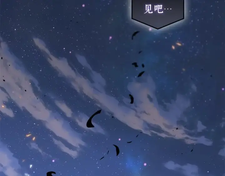 漫画《全知读者视角》251 真正的革命家（7）第211张图