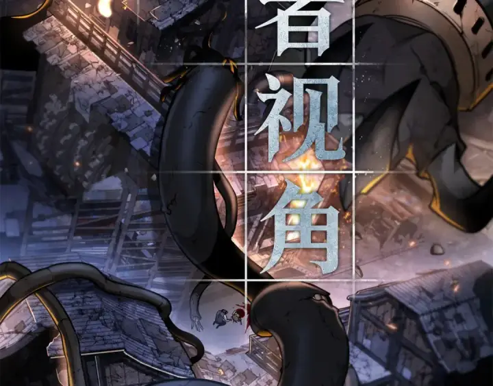 漫画《全知读者视角》251 真正的革命家（7）第214张图