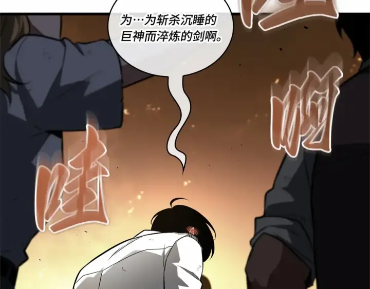 漫画《全知读者视角》251 真正的革命家（7）第34张图