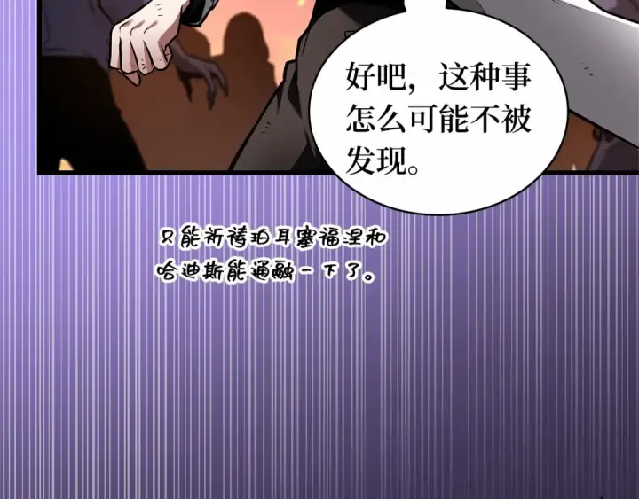 漫画《全知读者视角》251 真正的革命家（7）第50张图