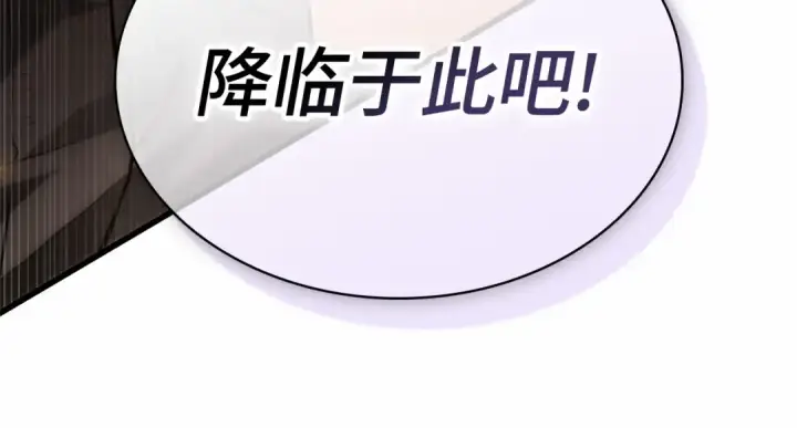 漫画《全知读者视角》251 真正的革命家（7）第54张图