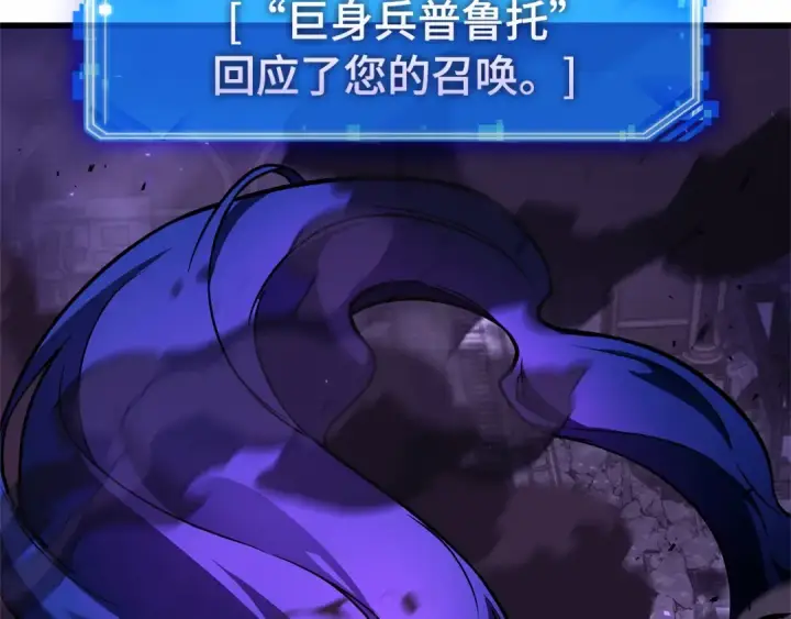 漫画《全知读者视角》251 真正的革命家（7）第73张图
