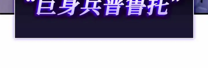 漫画《全知读者视角》251 真正的革命家（7）第87张图