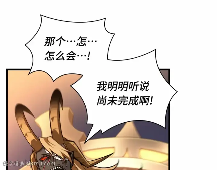漫画《全知读者视角》251 真正的革命家（7）第88张图