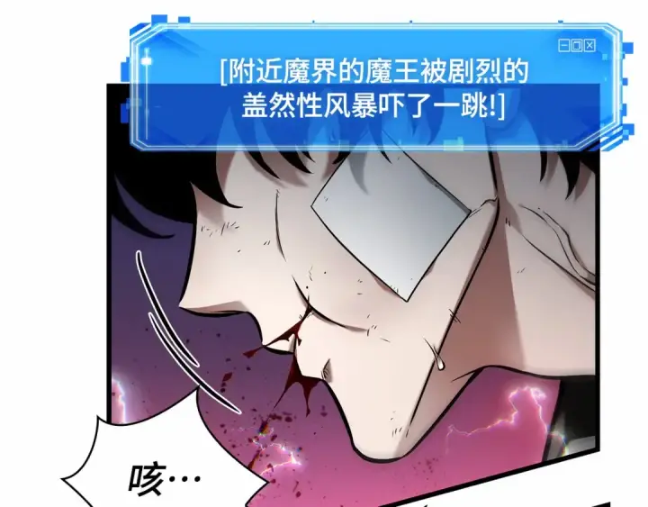 漫画《全知读者视角》251 真正的革命家（7）第91张图