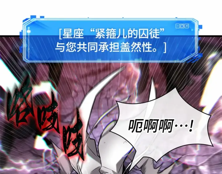 漫画《全知读者视角》251 真正的革命家（7）第94张图