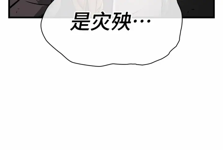 漫画《全知读者视角》251 真正的革命家（7）第99张图