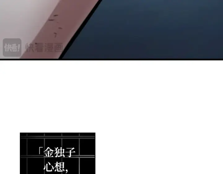 漫画《全知读者视角》252 真正的革命家（8）第106张图