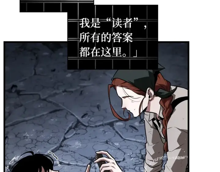 漫画《全知读者视角》252 真正的革命家（8）第107张图