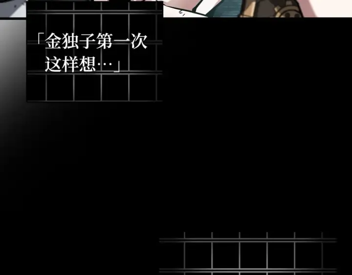 漫画《全知读者视角》252 真正的革命家（8）第114张图