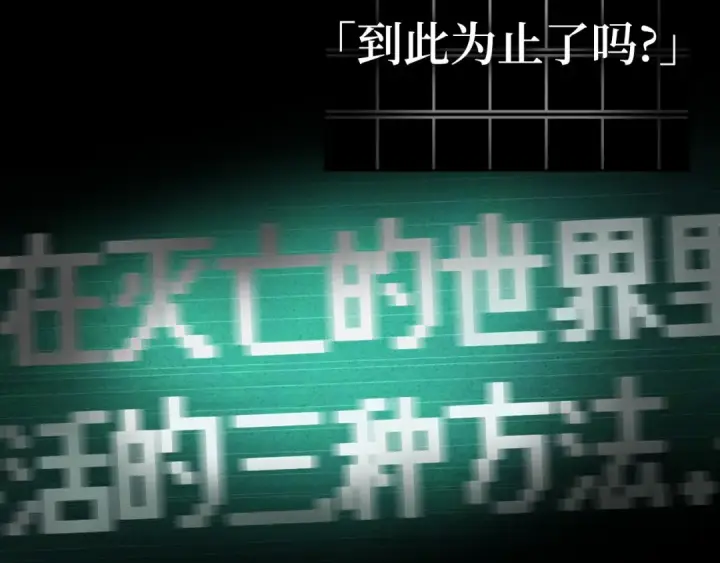 漫画《全知读者视角》252 真正的革命家（8）第115张图