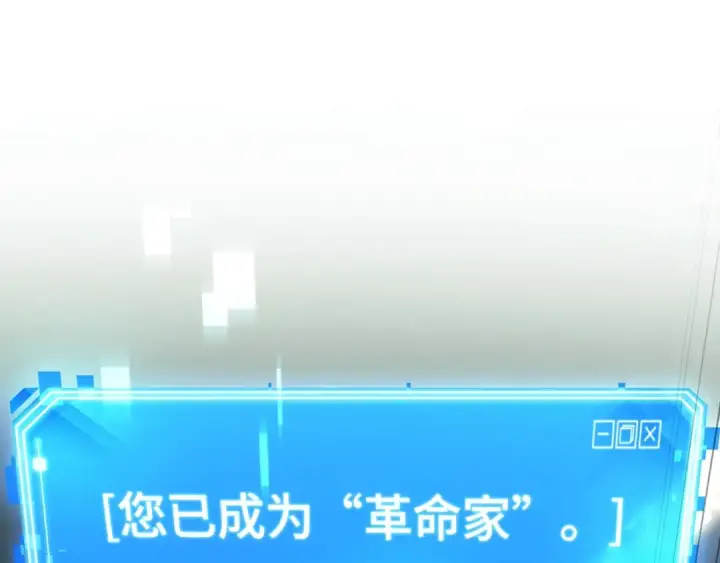 漫画《全知读者视角》252 真正的革命家（8）第126张图