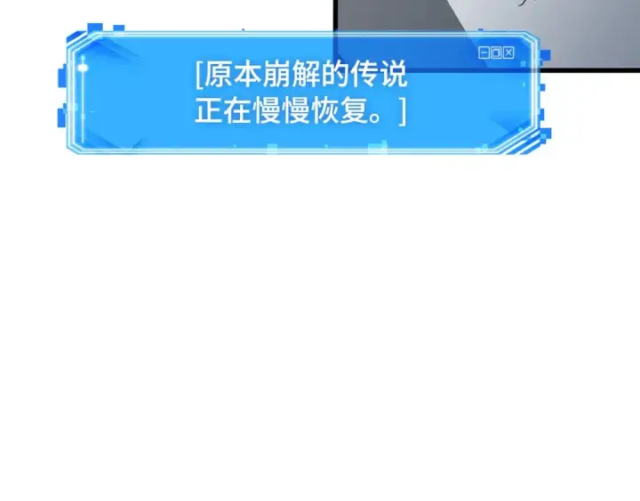 漫画《全知读者视角》252 真正的革命家（8）第133张图