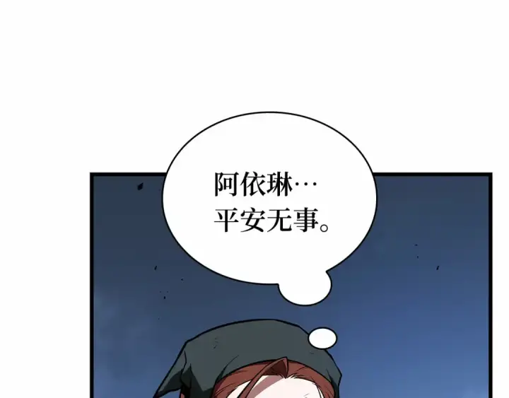 漫画《全知读者视角》252 真正的革命家（8）第137张图