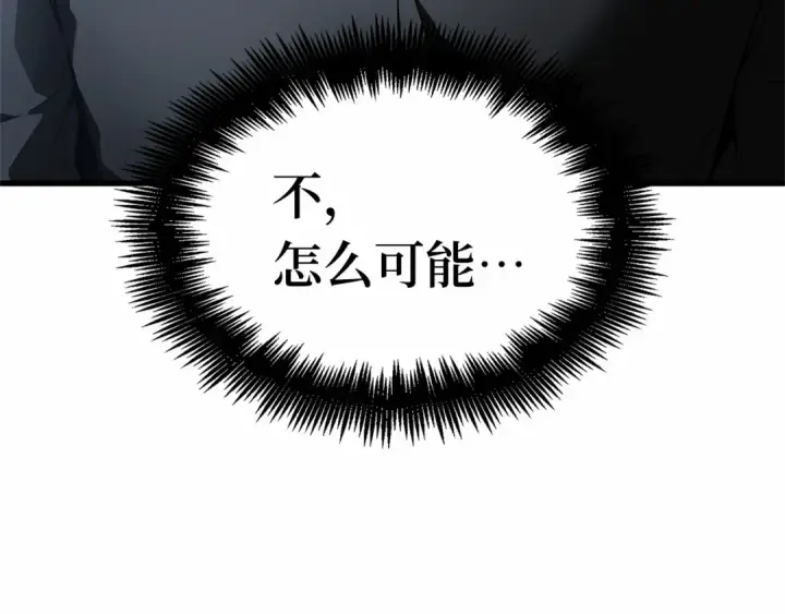 漫画《全知读者视角》252 真正的革命家（8）第153张图