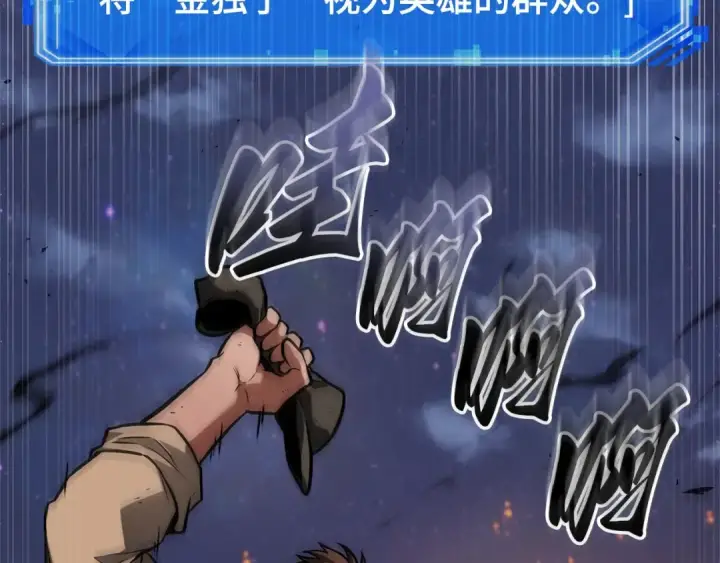 漫画《全知读者视角》252 真正的革命家（8）第163张图