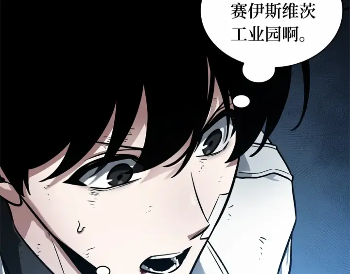 漫画《全知读者视角》252 真正的革命家（8）第170张图