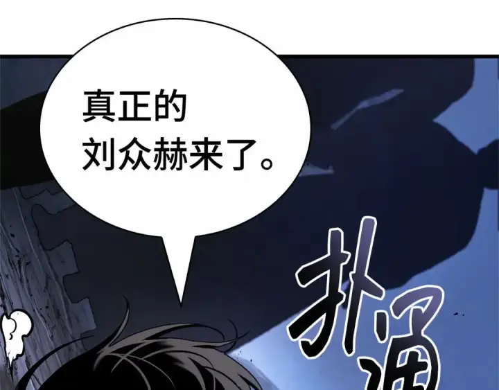 漫画《全知读者视角》252 真正的革命家（8）第180张图