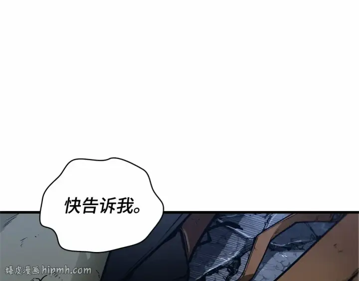 漫画《全知读者视角》252 真正的革命家（8）第72张图