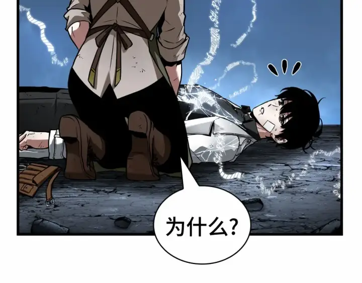 漫画《全知读者视角》252 真正的革命家（8）第76张图