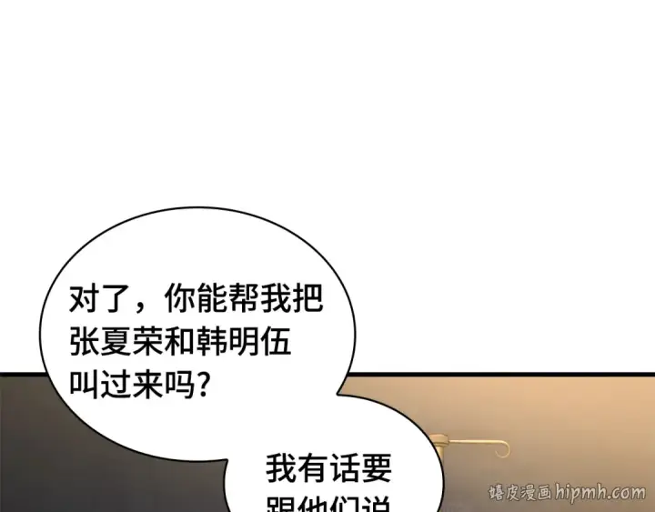 漫画《全知读者视角》253 阿斯蒙蒂斯（1）第104张图