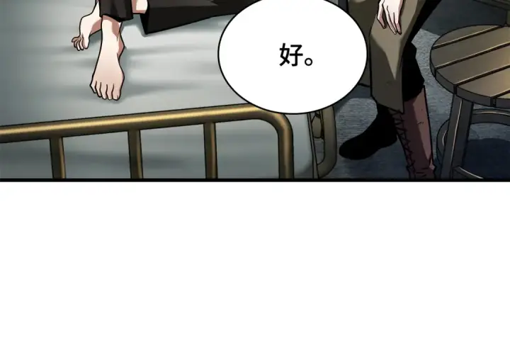 漫画《全知读者视角》253 阿斯蒙蒂斯（1）第106张图