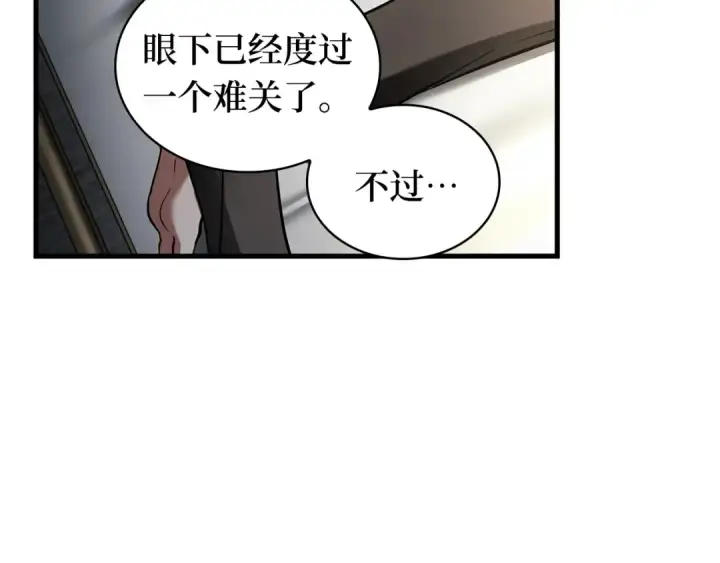 漫画《全知读者视角》253 阿斯蒙蒂斯（1）第109张图