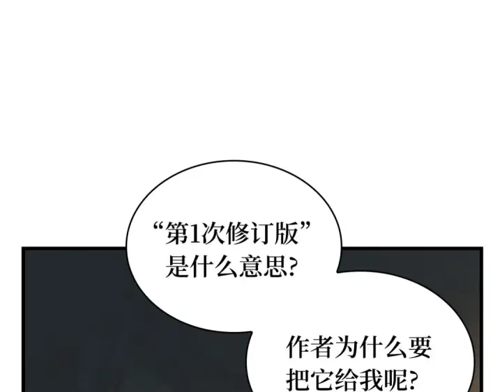 漫画《全知读者视角》253 阿斯蒙蒂斯（1）第115张图