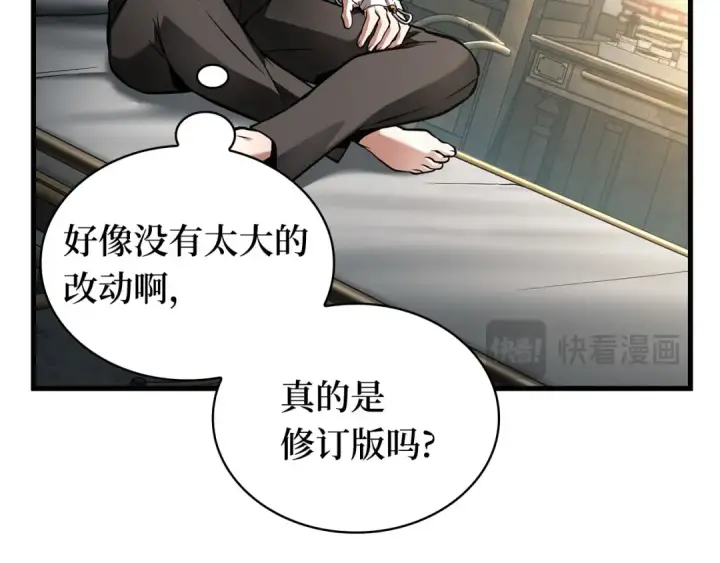 漫画《全知读者视角》253 阿斯蒙蒂斯（1）第117张图