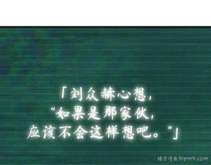 漫画《全知读者视角》253 阿斯蒙蒂斯（1）第120张图