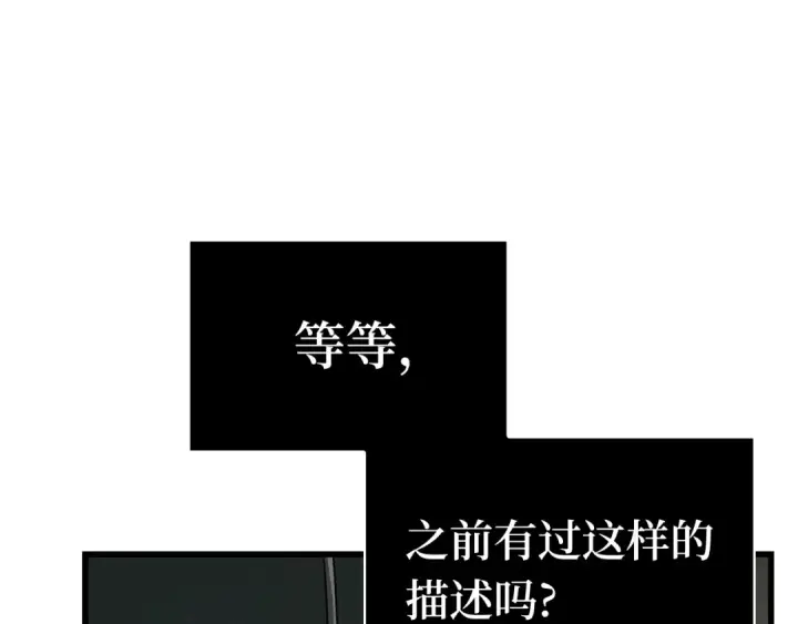 漫画《全知读者视角》253 阿斯蒙蒂斯（1）第124张图